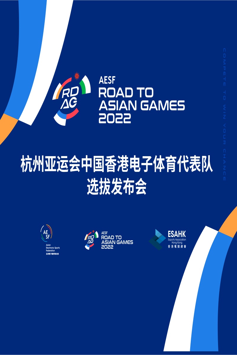 Road to Asian Games Officially Launches in Hong Kong